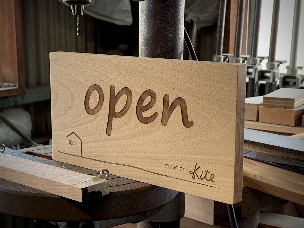 美容室向けopen木製サイン札 - NCタカシマ制作